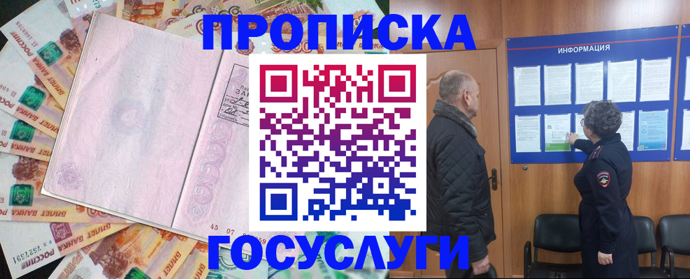 временная регистрация адрес в Буйнакске