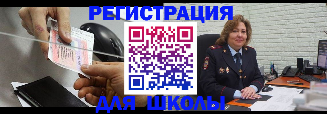 прописка для работы в Буйнакске