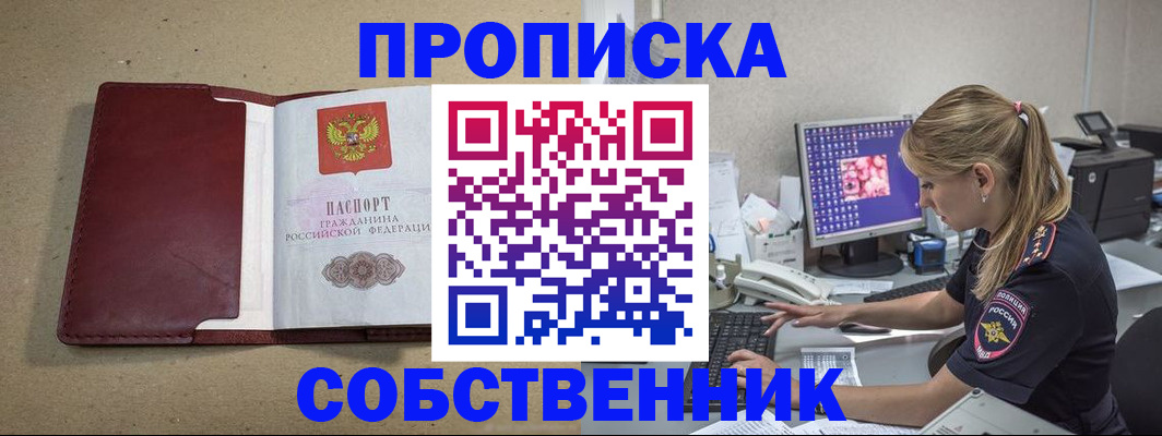 временная регистрация гарантия в Буйнакске