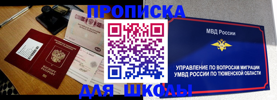 временная регистрация недорого в Буйнакске