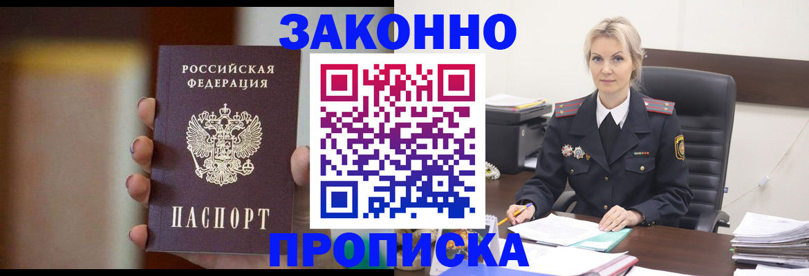 регистрация в Буйнакске
