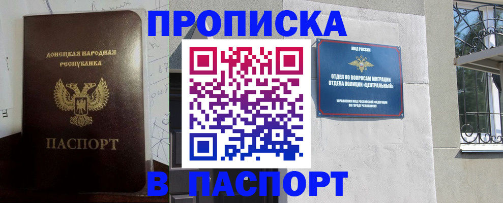 регистрация в Буйнакске