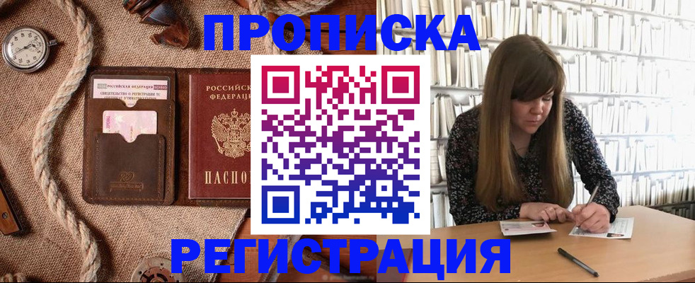 временная регистрация собственник в Буйнакске