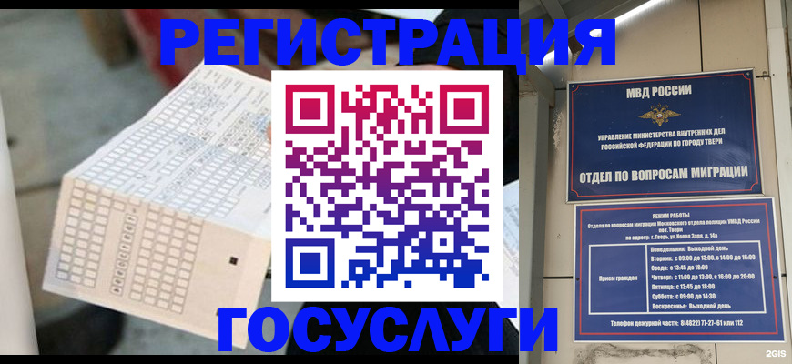 прописка гарантия в Буйнакске