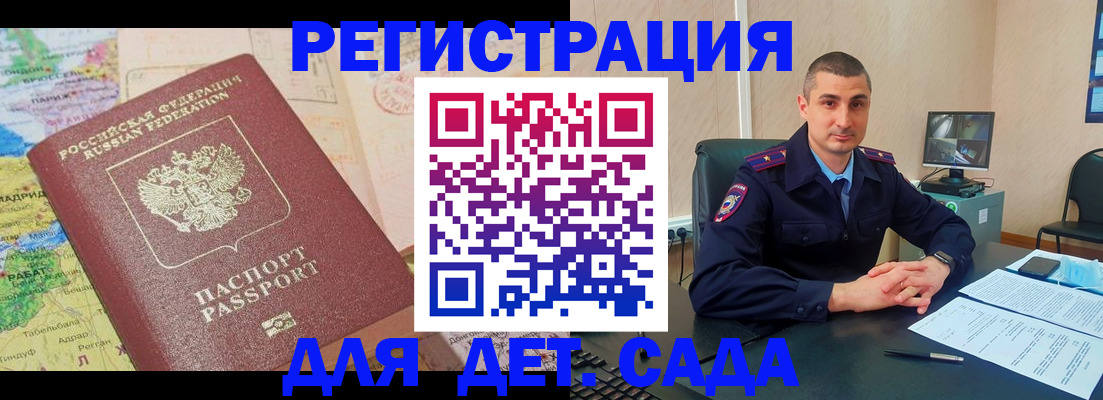 прописка для военкомата в Буйнакске