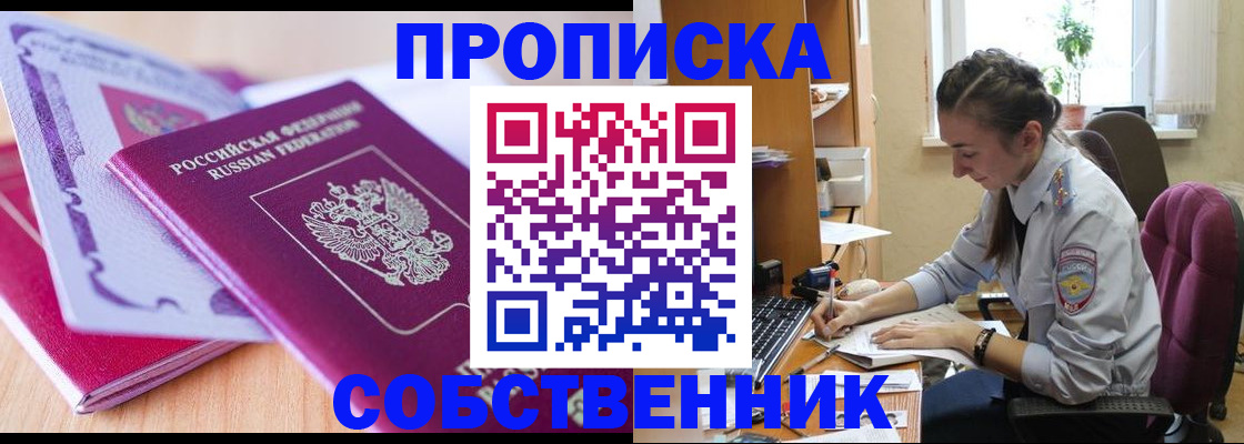 прописка паспорт в Буйнакске